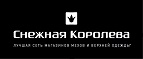  Распродажа, которую ждали все! Скидки до 60% на ВСЁ! - Холмск