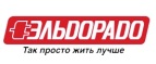 Скидки до 5000 рублей в честь Дня Рождения Эльдорадо! - Холмск