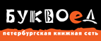 Скидка 10% на все товары! - Холмск