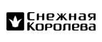 Скидки на модную одежду до 35%! - Холмск