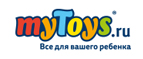 Суперакция -детские товары по выгодным ценам! - Холмск