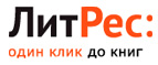 Скидка 15% и книга в подарок за покупку от 100 рублей! - Холмск
